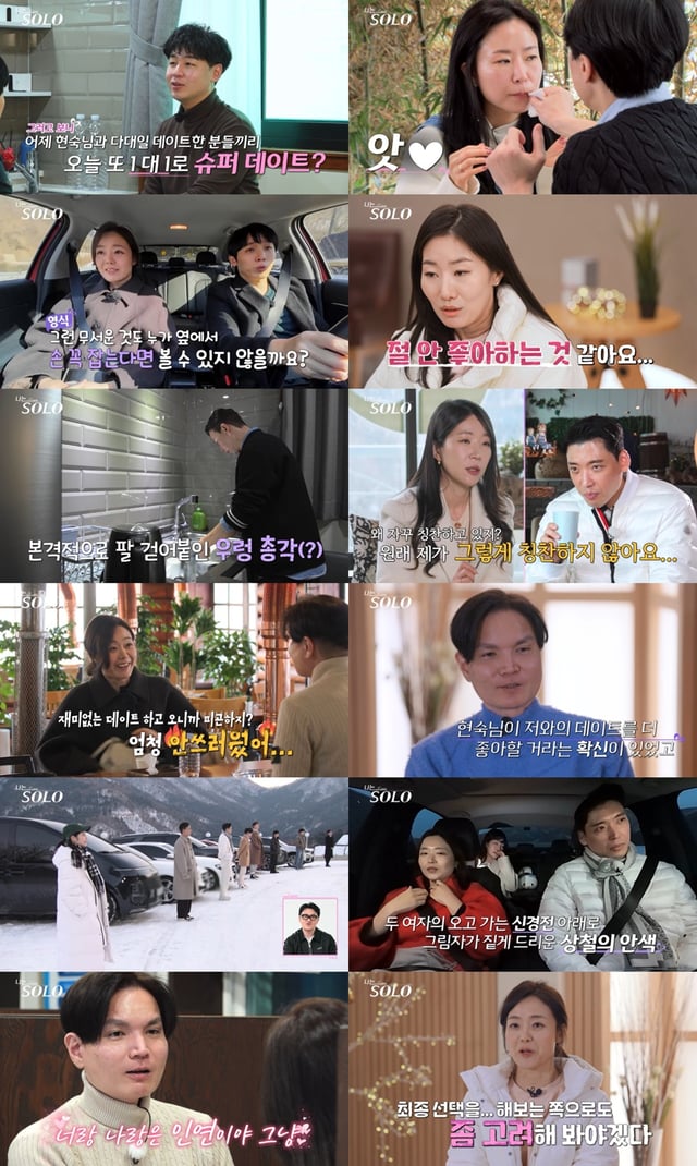 /사진=ENA, SBS Plus
