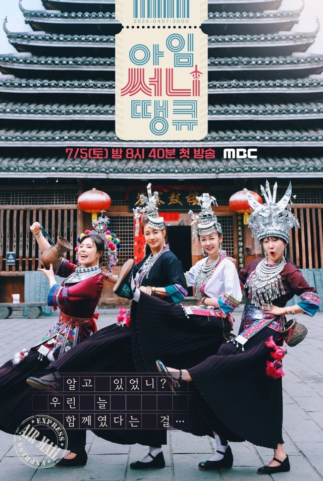 '아임써니땡큐'