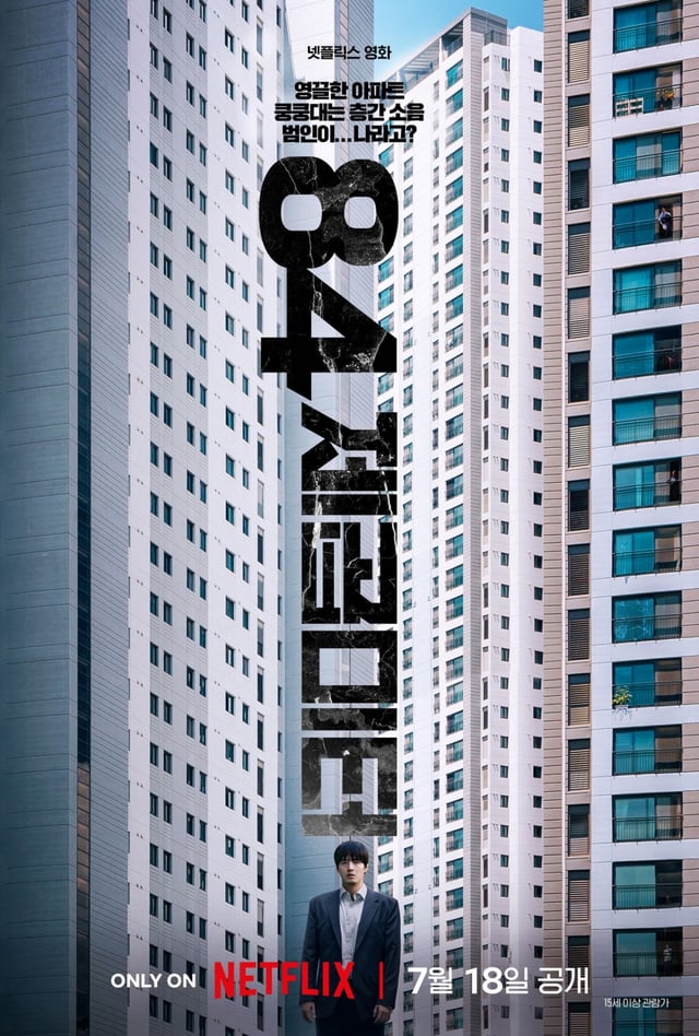 사진=넷플릭스