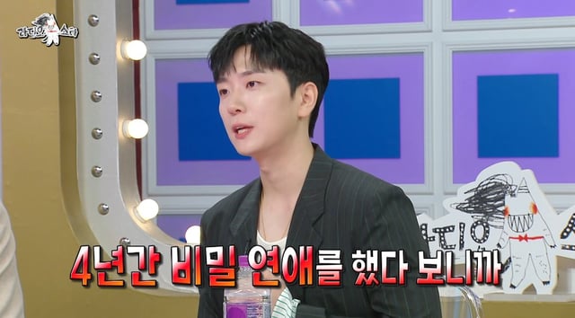 /사진='라디오스타' 방송 화면