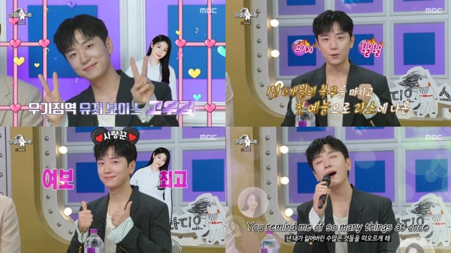 /사진='라디오스타' 방송 화면