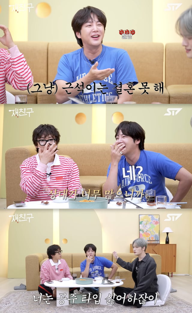 /사진='재친구' 영상화면 캡쳐