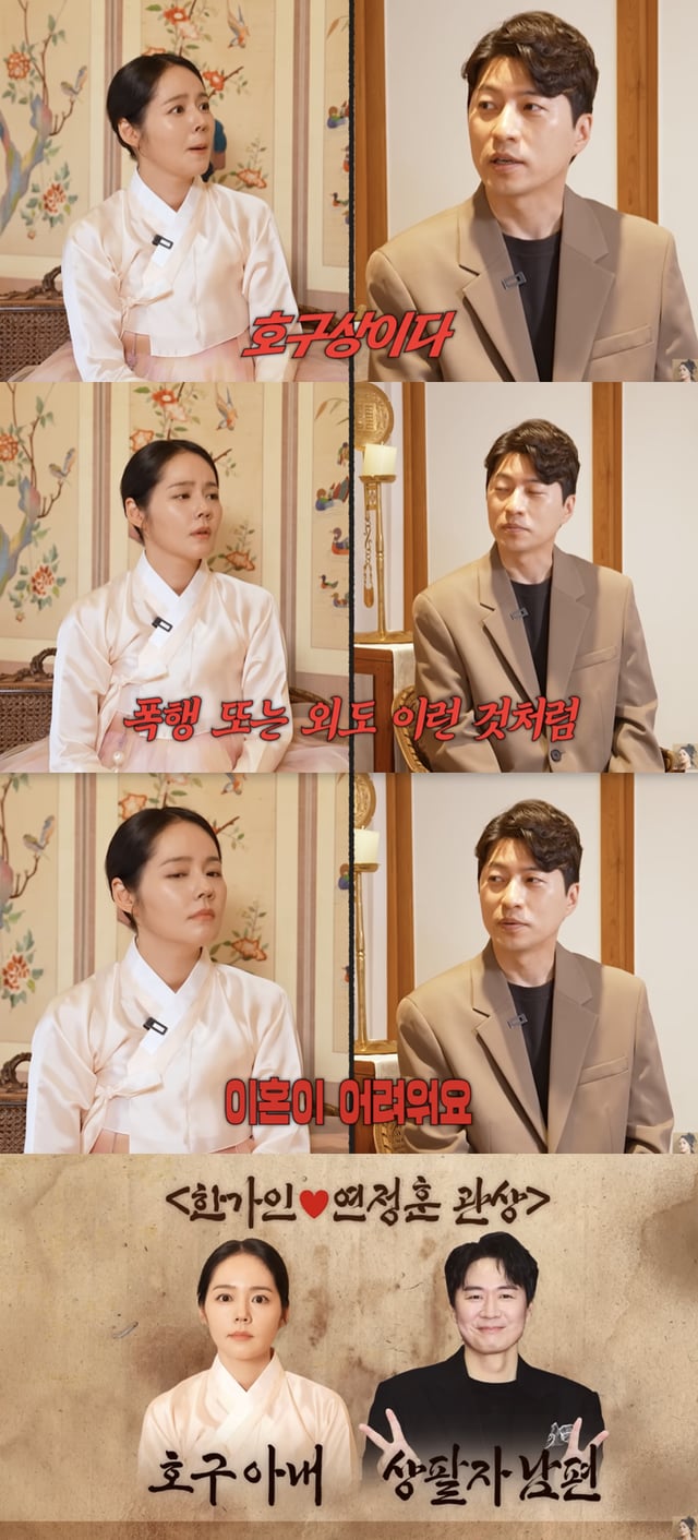 /사진='자유부인 한가인' 영상화면 캡쳐