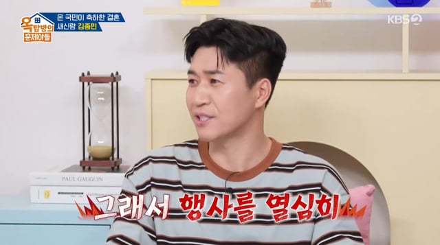 /사진=KBS 2TV '옥탑방의 문제아들'