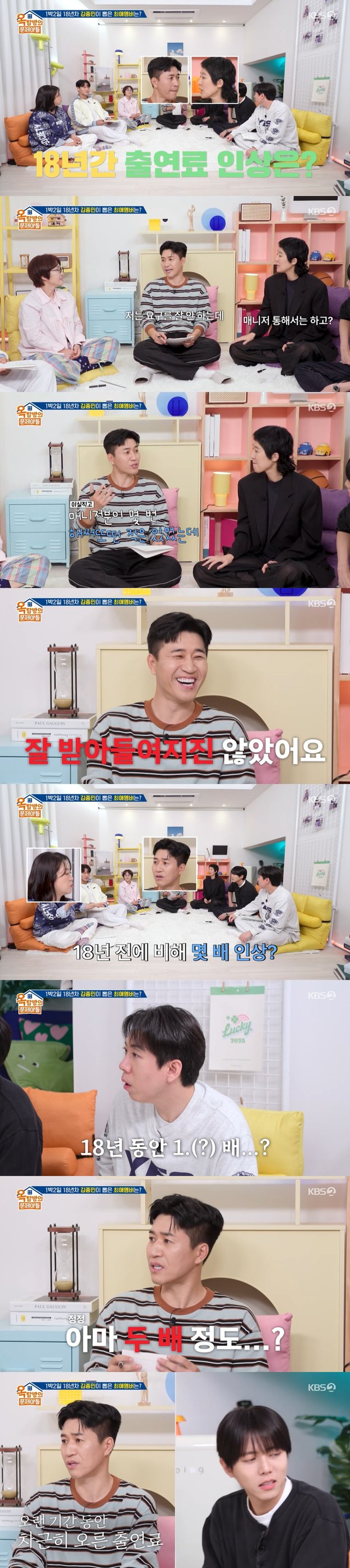 /사진=KBS 2TV '옥탑방의 문제아들'