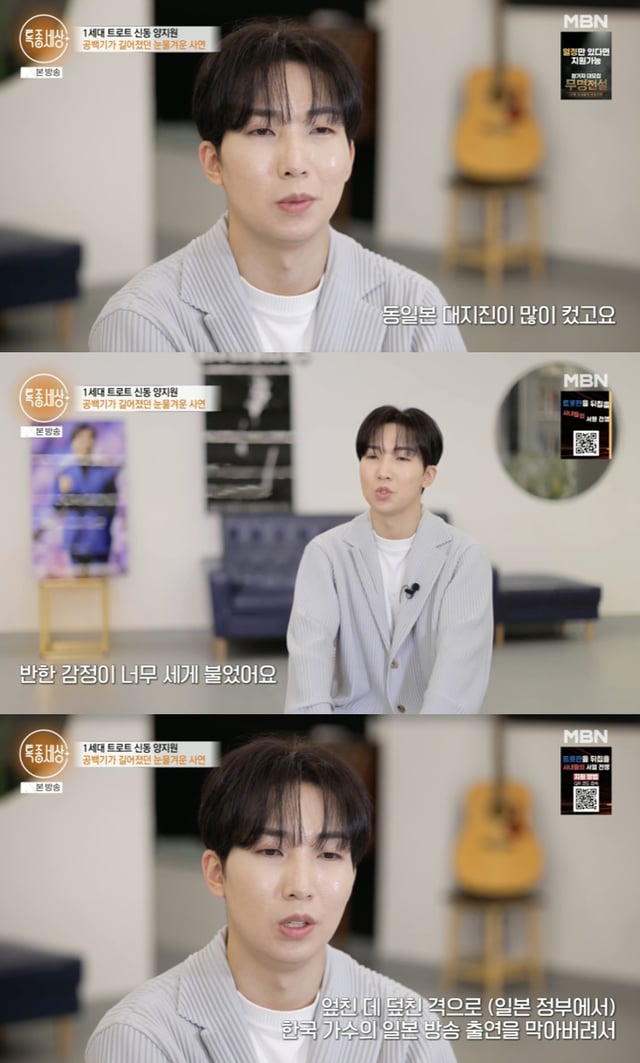/사진='특종세상' 방송화면 캡쳐