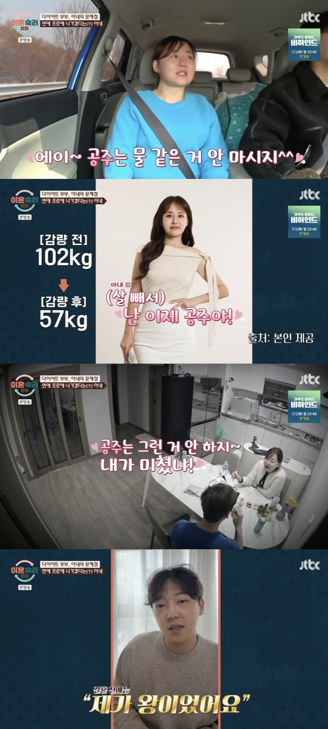 /사진='이혼숙려캠프' 방송화면 캡쳐