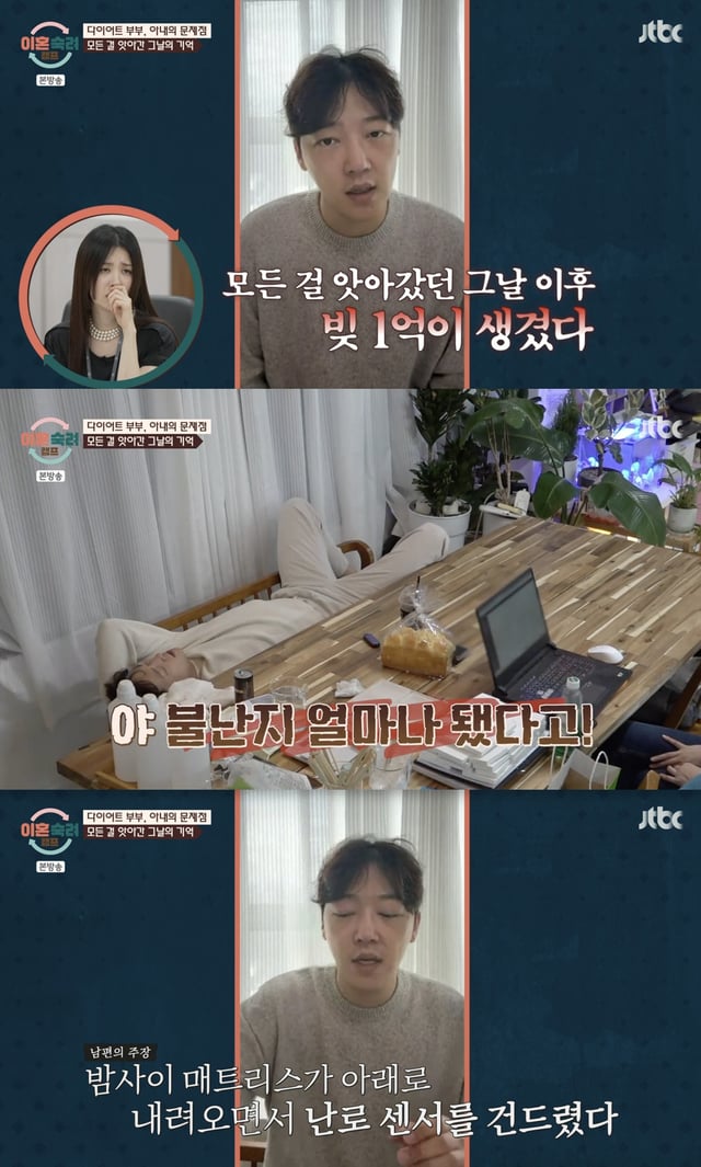 /사진='이혼 숙려 캠프' 방송화면 캡쳐