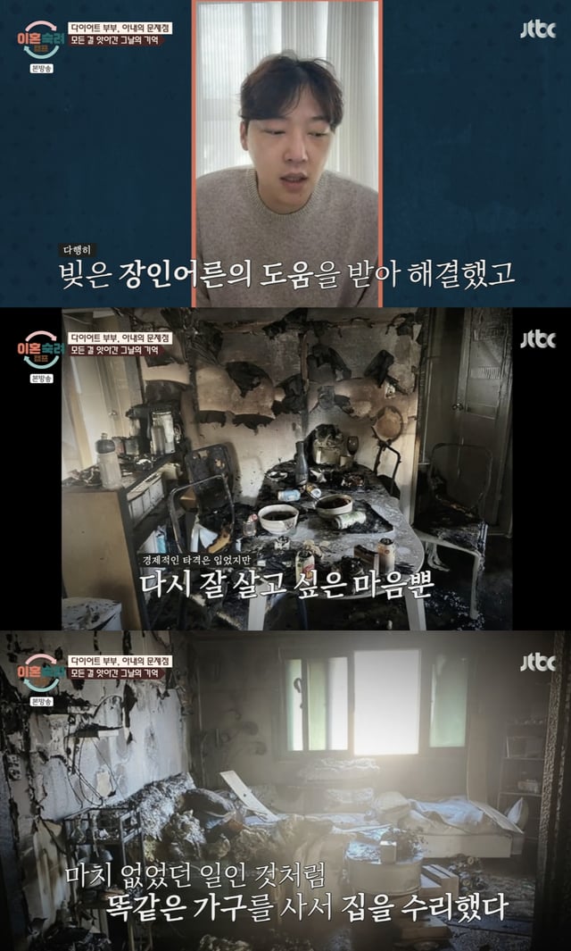 /사진='이혼 숙려 캠프' 방송화면 캡쳐