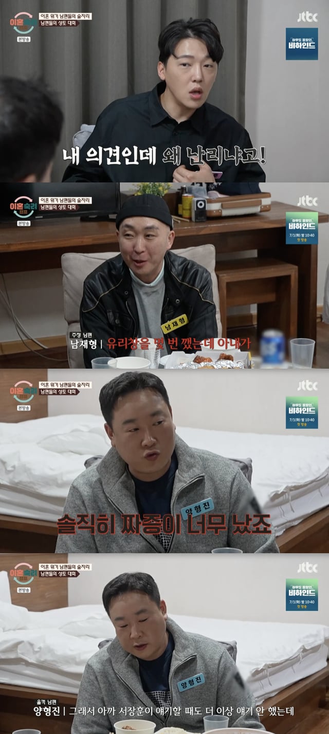 /사진='이혼 숙려 캠프' 방송화면 캡쳐