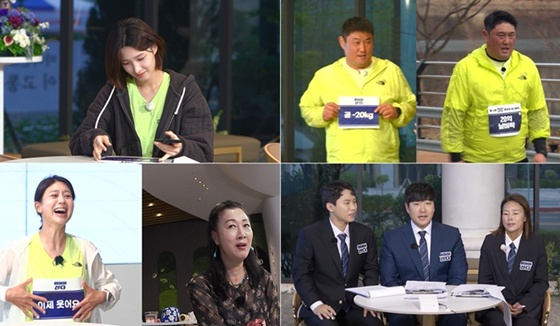 /사진제공=MBN '뛰어야 산다' 