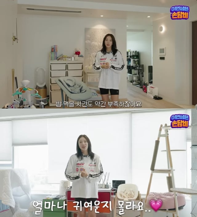 사진=손담비 유튜브 채널 담비손