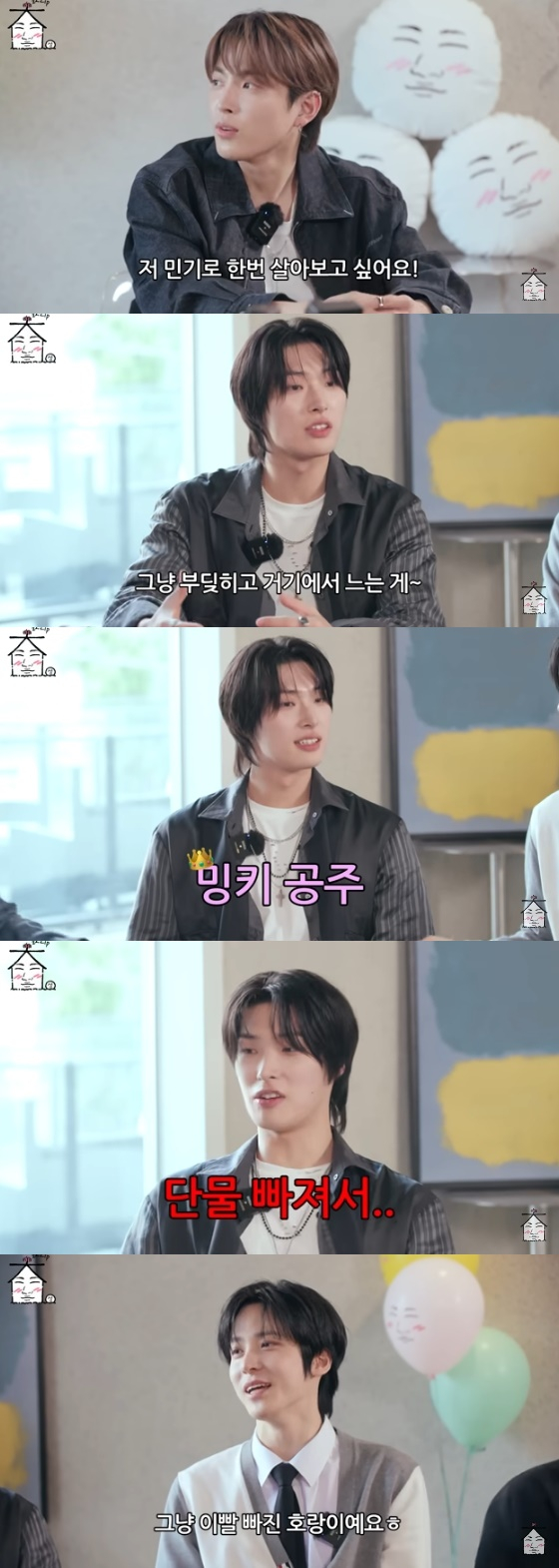 /사진=유튜브 채널 '집대성' 방송화면