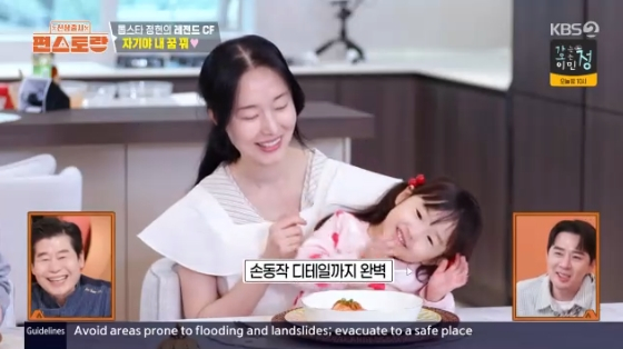 /사진= KBS 2TV '신상출시 편스토랑' 방송화면