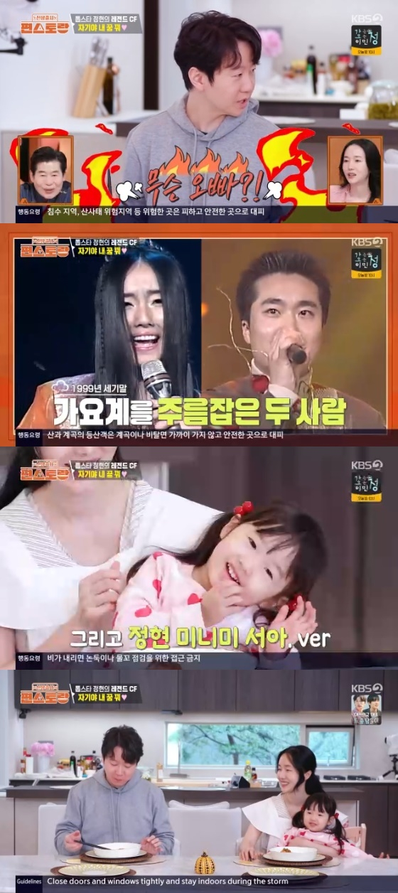 /사진= KBS 2TV '신상출시 편스토랑' 방송화면