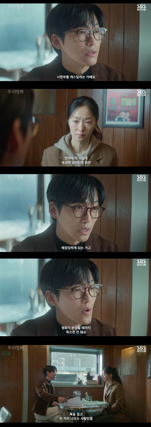 /사진='우리영화' 방송하면 캡쳐