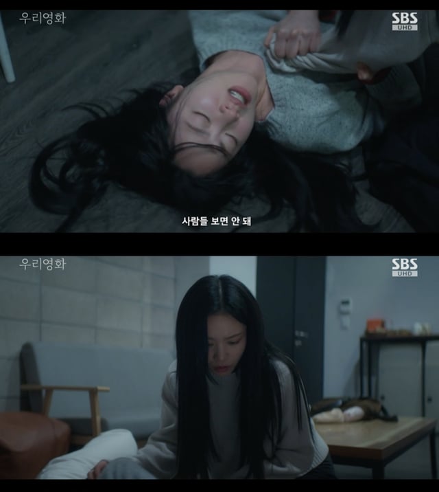 /사진='우리영화' 방송화면 캡쳐