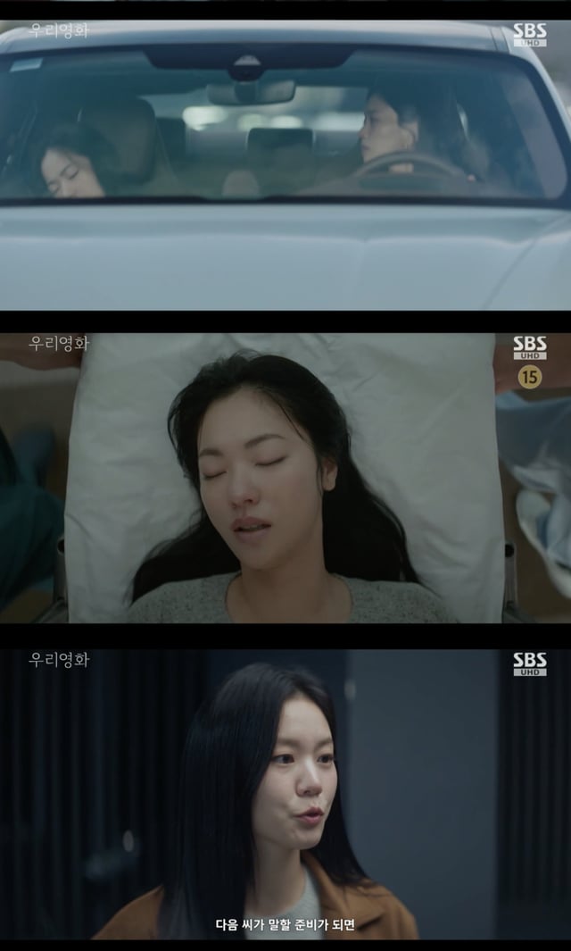 /사진='우리영화' 방송화면 캡쳐