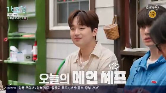/사진= KBS 2TV 예능 프로그램 '가는정 오는정 이민정' 방송화면