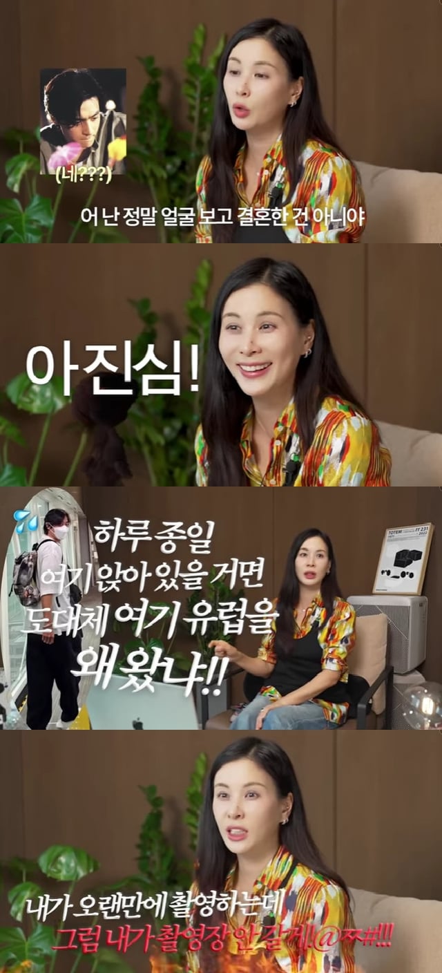 사진=유튜브 채널 바로 그 고소영