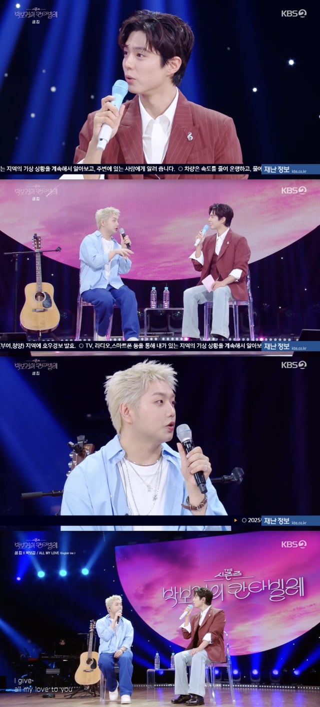/사진='더시즌즈' 방송화면 캡쳐