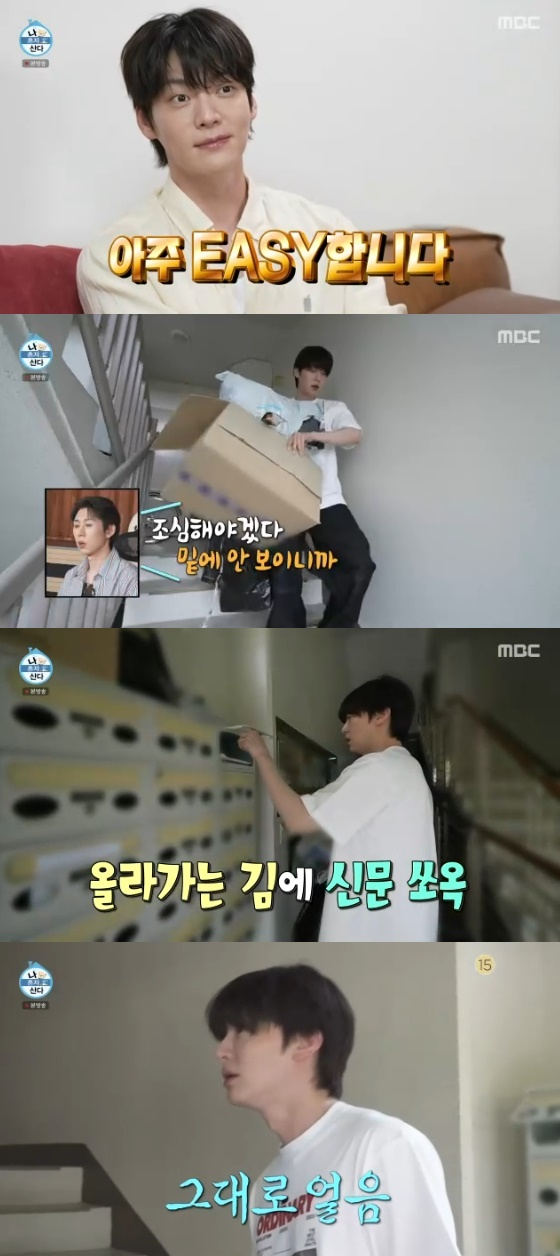 /사진= MBC '나혼자 산다' 방송화면