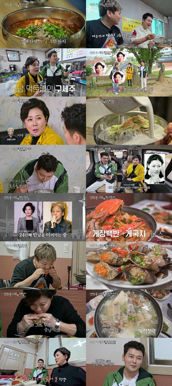 /사진=MBN, 채널S '전현무계획2'