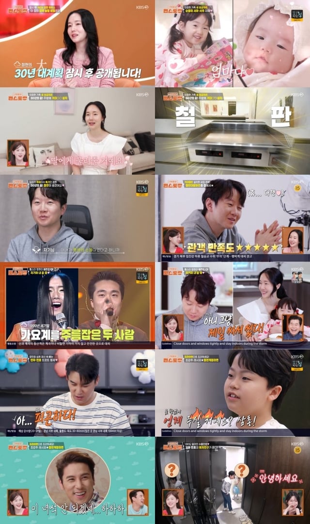 /사진=KBS 2TV '편스토랑' 