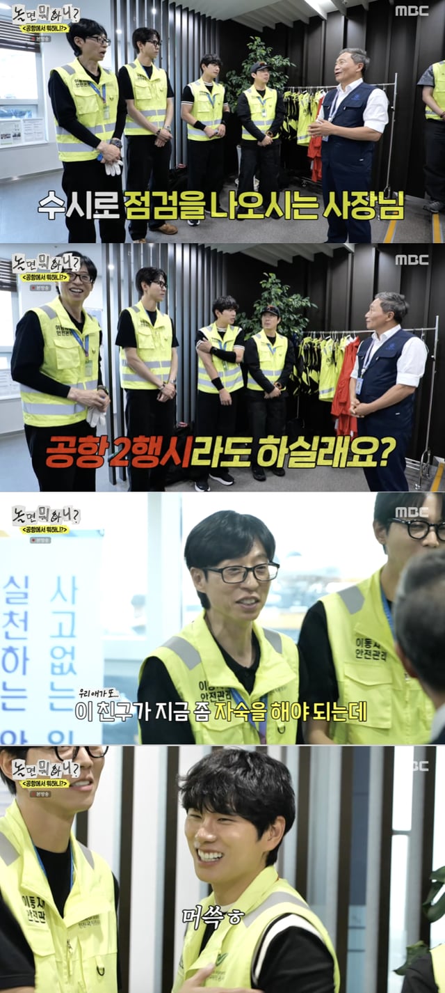 /사진='놀면뭐하니?' 방송화면 캡쳐