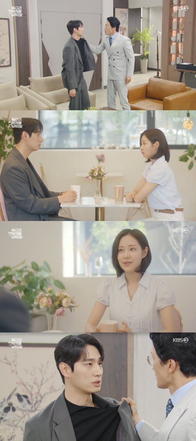 /사진='독수리5형제를 부탁해!' 방송화면 캡쳐