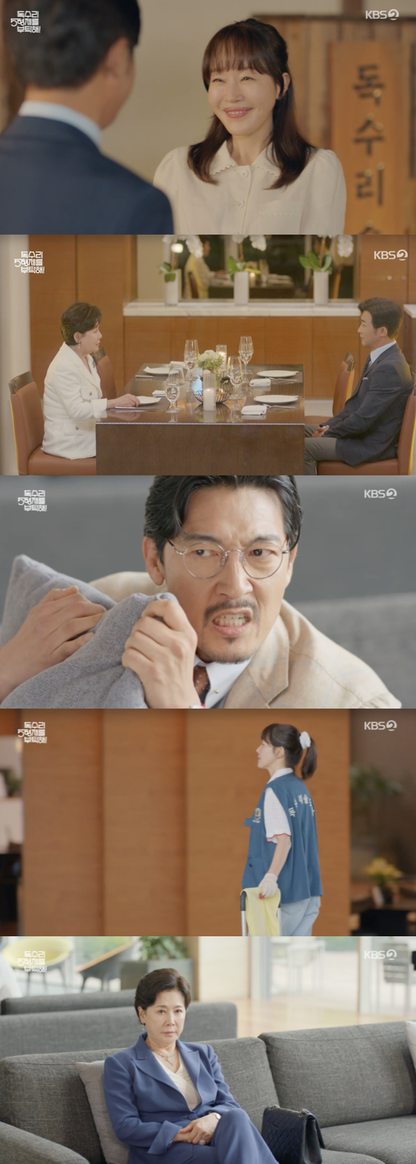 /사진='독수리 5형제를 부탁해!" 방송화면 캡쳠