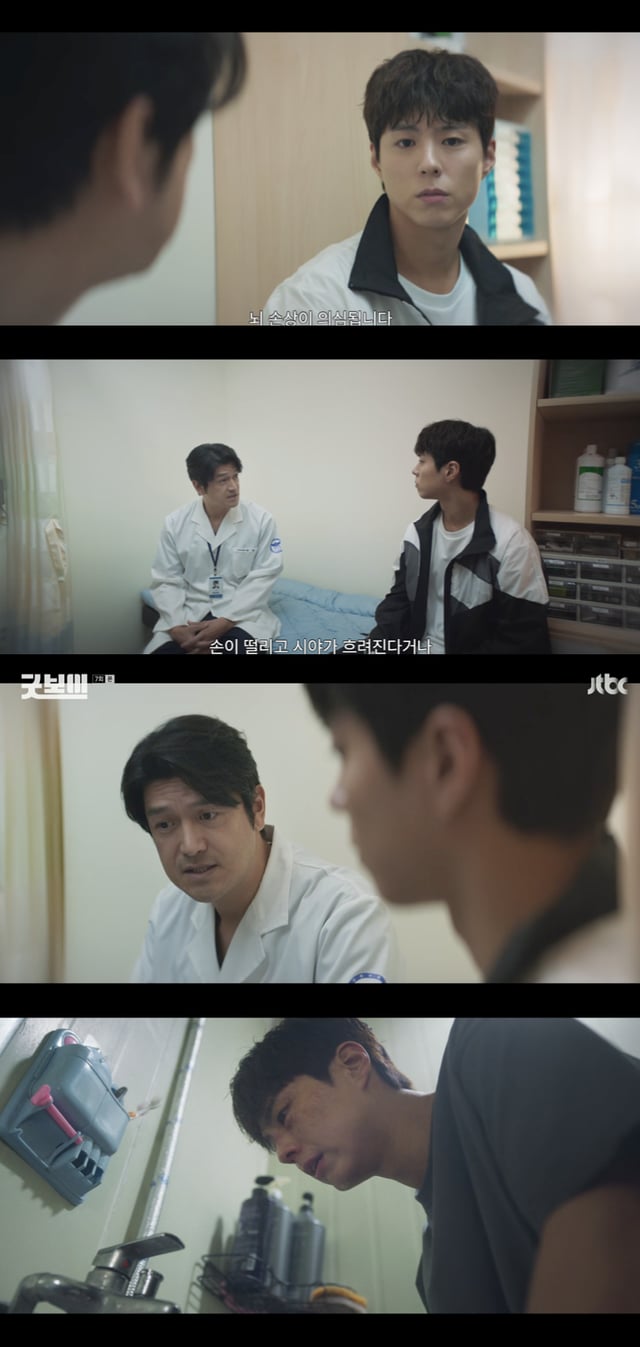 /사진='굿보이' 방송화면 캡쳐