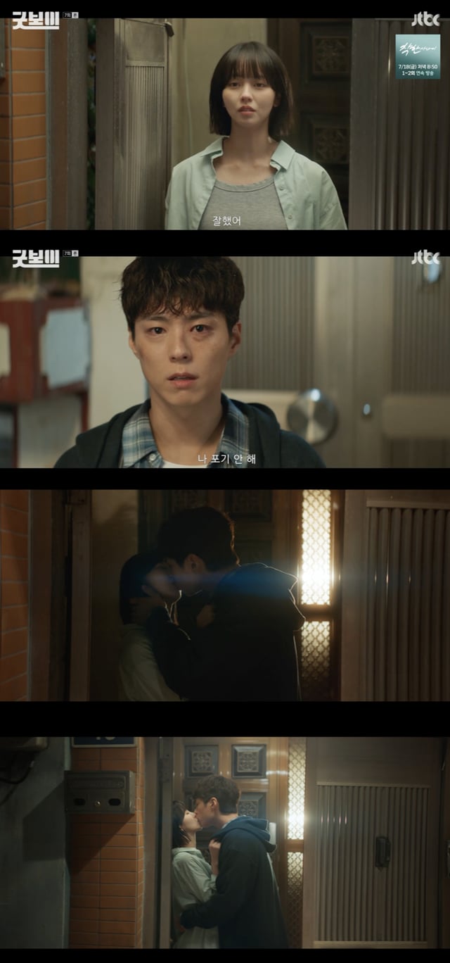 /사진='굿보이' 방송화면 캡쳐