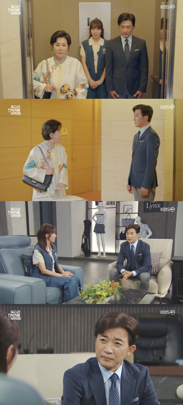 /사진='독수리 5형제를 부탁해!' 방송화면 캡쳐