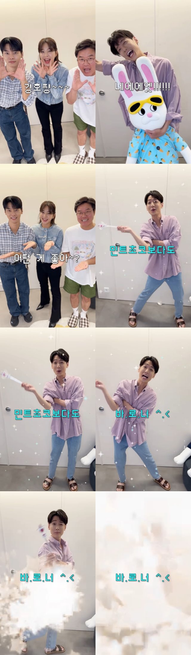 /사진=채널십오야 SNS