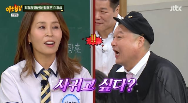 /사진=JTBC '아는 형님' 방송 캡처