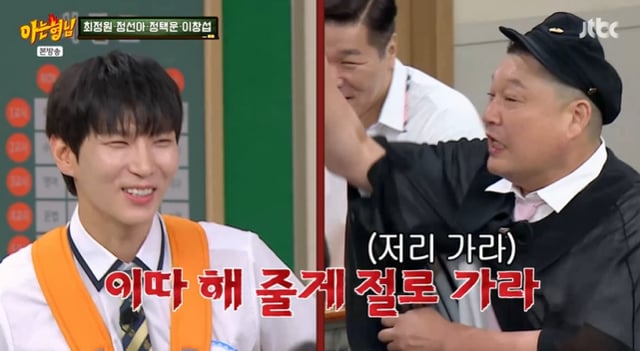 /사진=JTBC '아는 형님' 방송 캡처