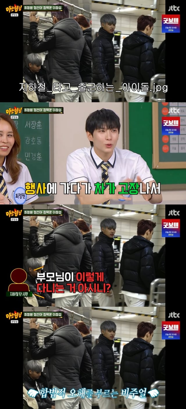 /사진=JTBC '아는 형님' 방송 캡처 
