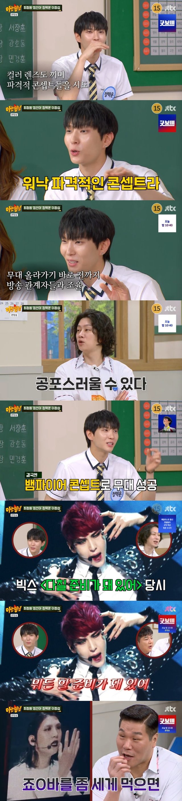 /사진=JTBC '아는 형님' 방송 캡처 