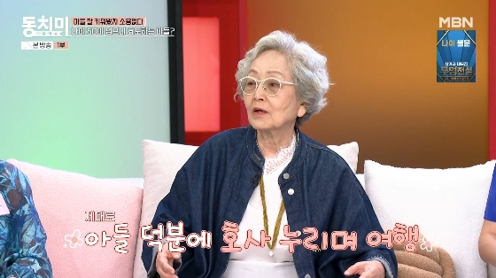 /사진= MBN '속풀이쇼 동치미' 방송화면