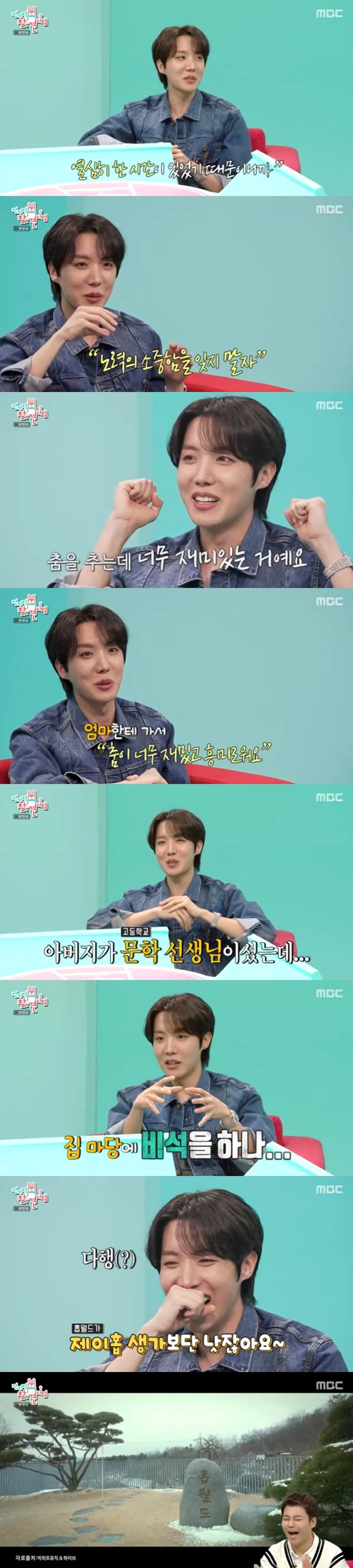 /사진=MBC '전지적 참견 시점' 방송 캡처 