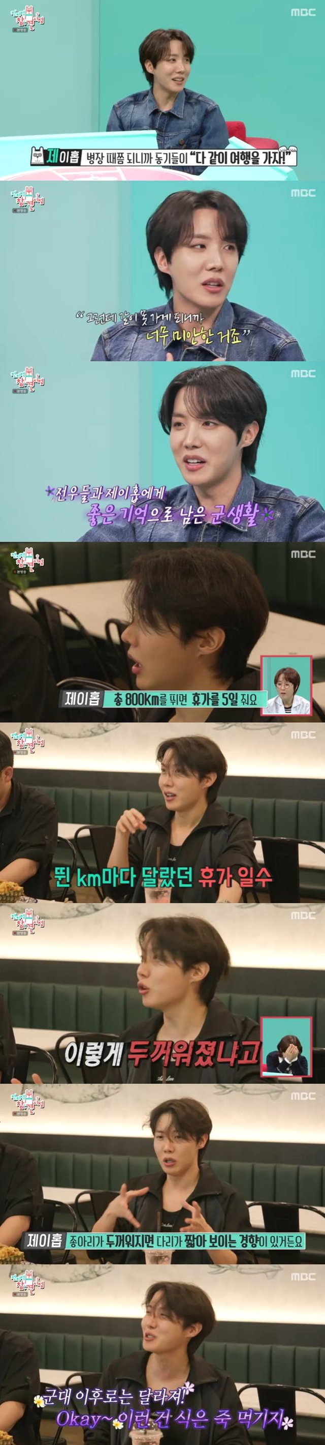 /사진=MBC '전지적 참견 시점' 방송 캡처 