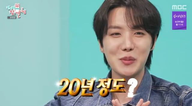 /사진=MBC '전지적 참견 시점' 방송 캡처 