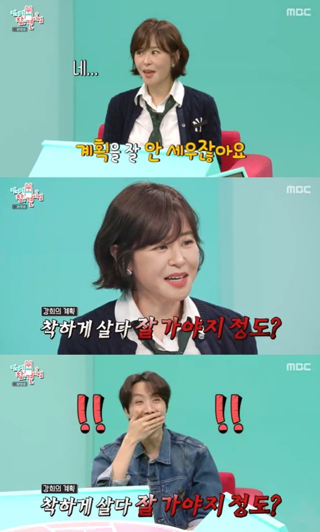 /사진=MBC '전지적 참견 시점' 방송 캡처 