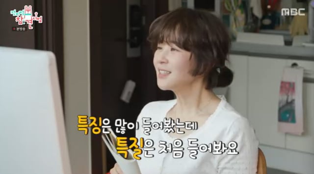 /사진=MBC '전지적 참견 시점' 방송 캡처 