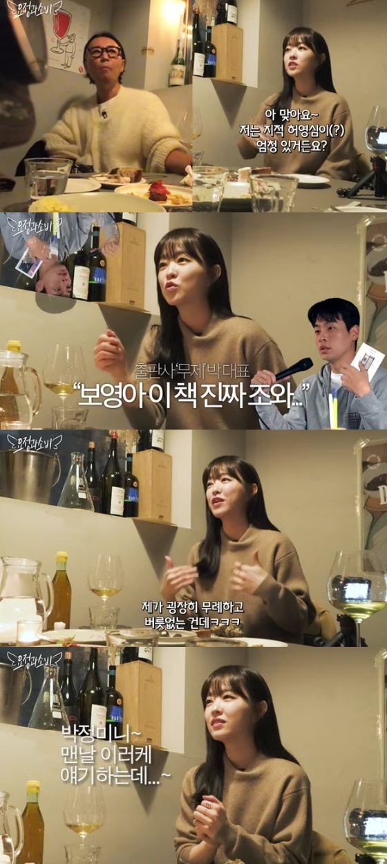 /사진=유튜브 채널 '요정재형' 영상 캡처