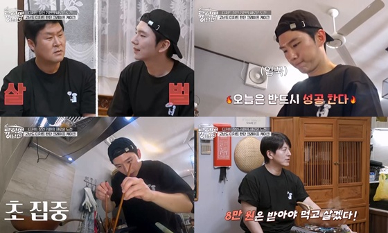/사진=E채널 '류학생 어남선'