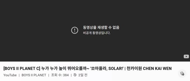 '보이즈 2 플래닛' 유튜브 채널