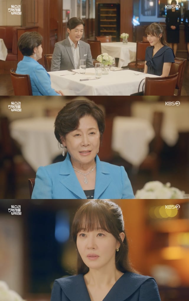 /사진='독수리5형제를 부탁해!' 방송화면 캡쳐