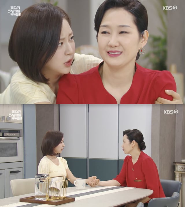 /사진='독수리5형제를 부탁해!' 방송화면 캡쳐